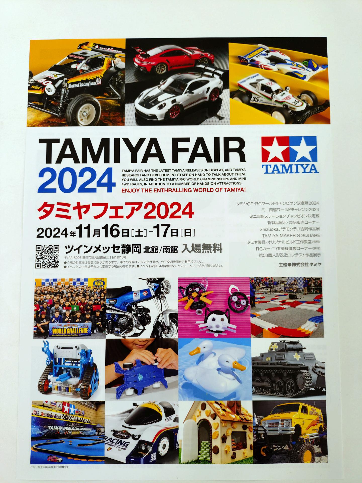 ^~tFA2024oX̂m点